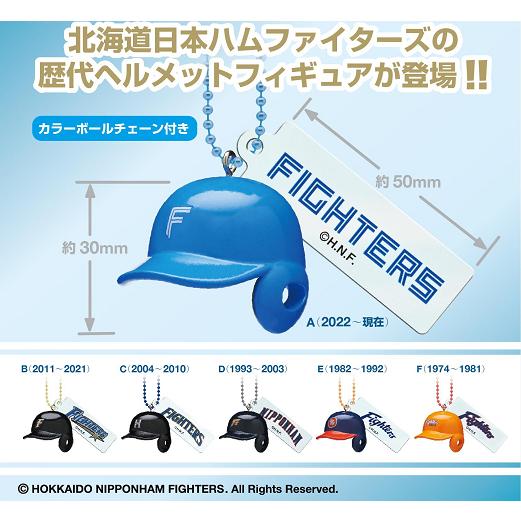 北海道日本ハムファイターズ 歴代ヘルメットコレクション 全6種セット