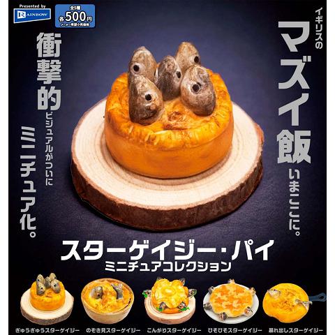 【5種コンプリートセット】未開封✨プレミアム・ミニチュアフィギュアコレクション スターゲイジ・パイミニチュアコレクション 全5種セット コンプ