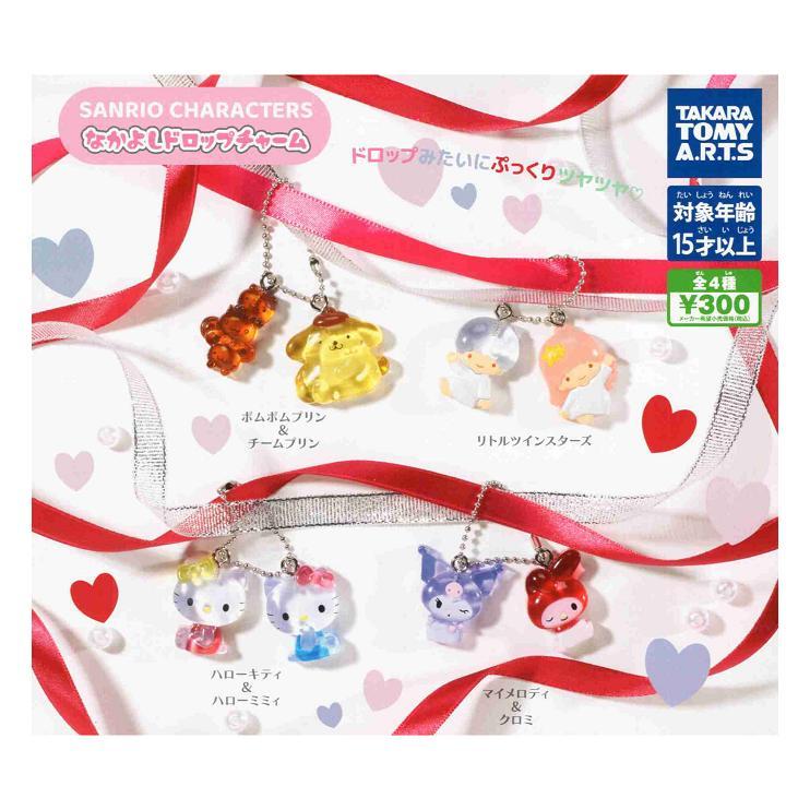 サンリオキャラクターズ なかよしドロップチャーム 全4種セット コンプ