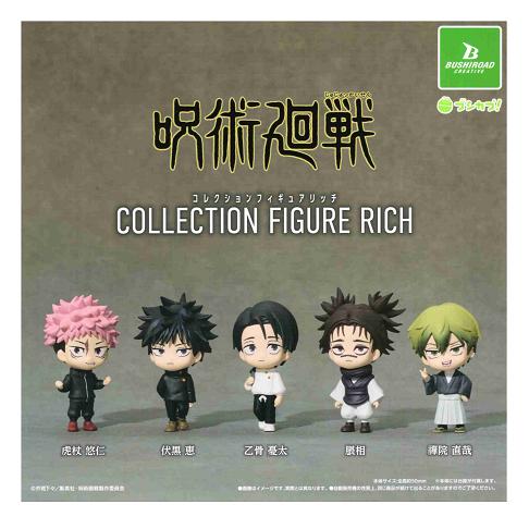 ブシロード 呪術廻戦 コレクションフィギュアRICH 全5種セット コンプ