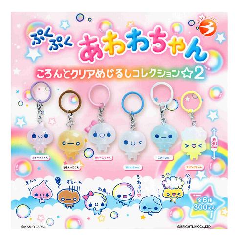 ぷくぷくあわわちゃん ころんとクリアめじるしコレクション2 全6種