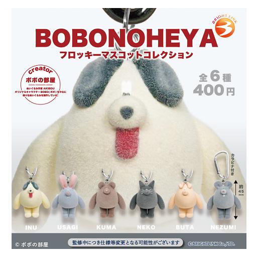 BOBO NO HEYA フロッキーマスコットコレクション 全6種セット コンプ コンプリートセット【2026年8月予約】（Yahoo!・アミュームショップ）