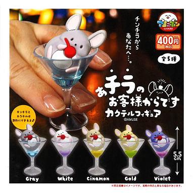 あチラのお客様からです カクテルフィギュア 全5種セット コンプ