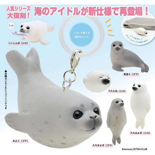 オールドブルーム　アニマル アザラシ　フィギュア 4体セット ntc.puff アザラシ マーカーチャーム 全6種セット コンプ コンプリート