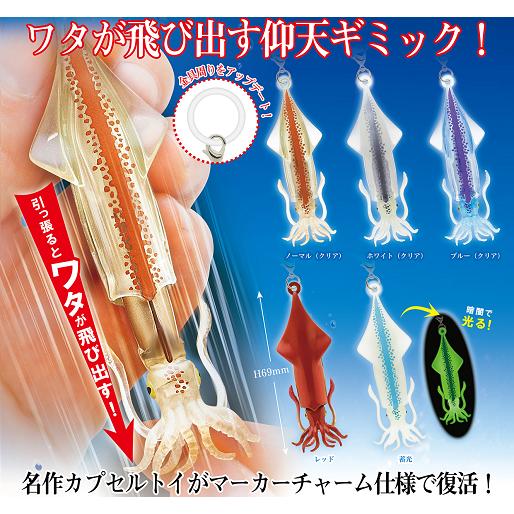 チャームコンプセット イカとワタ マーカーチャーム 全5種セット コンプ コンプリートセット
