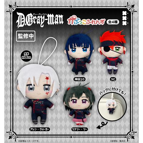 D.Gray-man かぷっこふれんず 全4種セット コンプ コンプリートセット