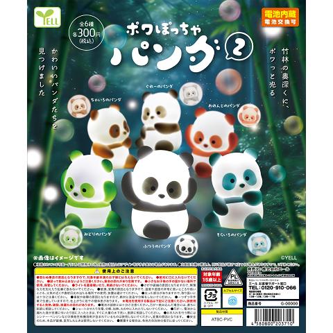 【専用出品】パンダファミリーNEWチャームおまとめ パンダファミリーのマルチチャーム(6種 セミコンプリート) おもちゃ