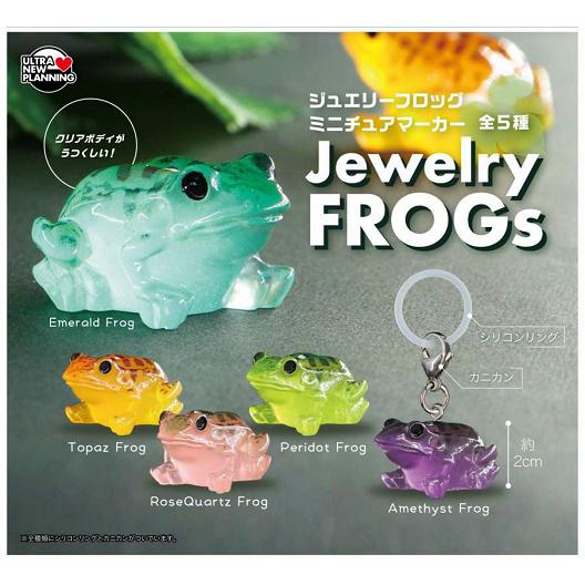 ジュエリーフロッグ ミニチュアマーカー 全5種セット コンプ