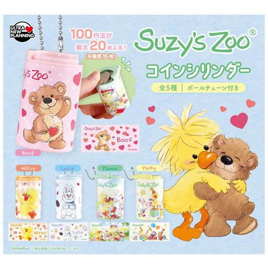スージーズーセット(おまけ付き) Suzy's Zoo コインシリンダー 全5種セット コンプ コンプリートセット