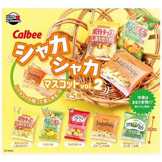 カルビーシャカシャカマスコット vol.2 全5種セット コンプ