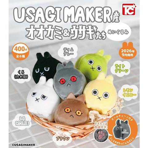 ※もち様予約品【新品未開封】③うさぎ・小動物のおやつ5種12袋セット+セット①② USAGI MAKER産 オオカミ＆ウサギたち 全6種セット コンプ コンプリート