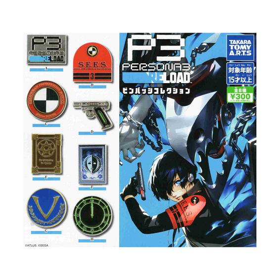 タカラトミーアーツ ペルソナ3 リロード ピンバッジコレクション 全8種