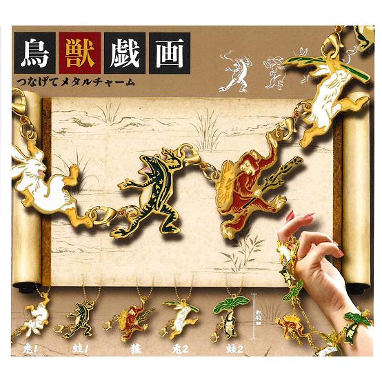 【新品未開封】アンジェリーク　メタルチャームコレクション　9個セット　神鳥 鳥獣戯画 つなげてメタルチャーム 全5種セット コンプ コンプリート