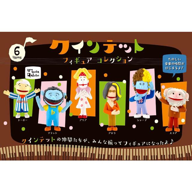 クインテット フィギュアコレクション カプセル版 全6種セット コンプ
