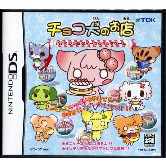 チョコ犬のお店 パティシェ スイーツショップゲーム Ds Gm1502 アミュームショップ 通販 Yahoo ショッピング