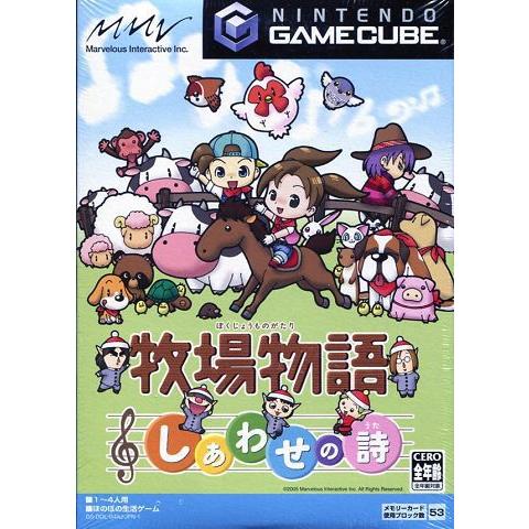 牧場物語しあわせの詩 ゲームキューブソフト : アミュームショップ