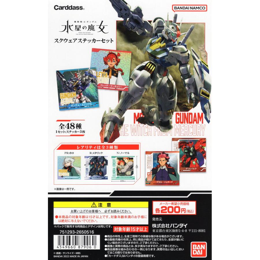BANDAI（バンダイ） 機動戦士ガンダム 水星の魔女 スクウェア