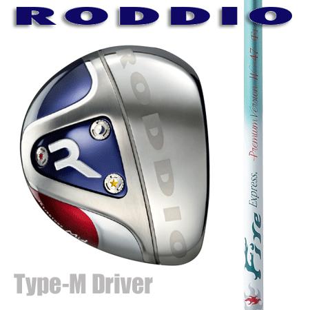 RODDIO ロッディオ ドライバー Type?M/Fire Expressプレミアムバージョン :ld-roddio02:エムズゴルフ工房