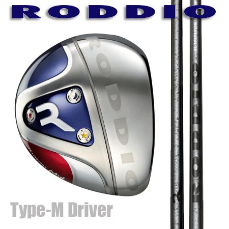 RODDIO ロッディオ　ドライバー　Type?M/RODDIO HI-SPEED SLIM SHAFT・ロッディオハイスピードスリムシャフト :  ld-roddio03 : エムズゴルフ工房 ヤフー店 - 通販 - Yahoo!ショッピング