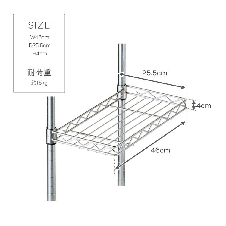 スチールラック スチールシェルフ パーツ ハーフシェルフ メタル ラック 追加棚  幅45 奥行25モデル：46 25.5  25ASS-4525｜an-non｜03
