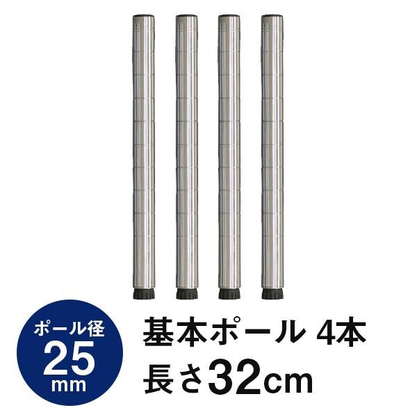 絶品 スチールラック 4本セット スチールラック パーツ ラック ワイヤーシェルフ 収納ラック スチール棚