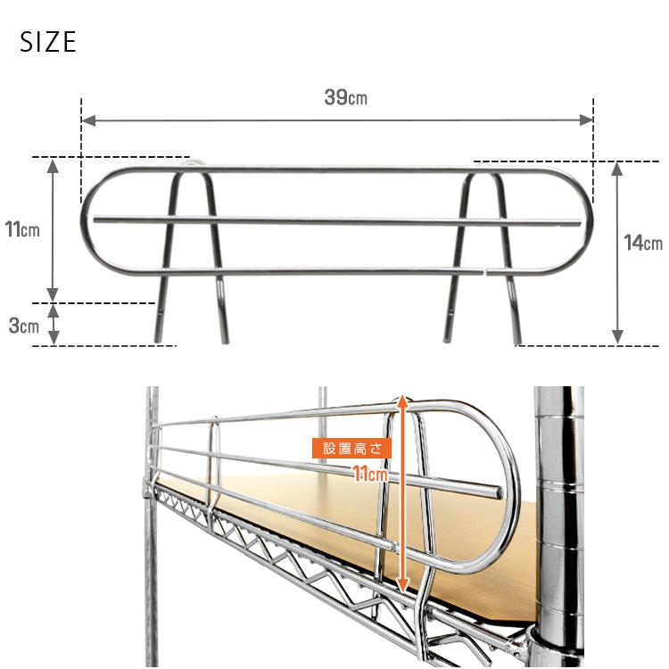 スチールラック ラック サポート棚 落下防止 スチールシェルフ用 囲い柵 幅39 高さ11 ルミナス スチールラック パーツ 25mm 追加パーツ カスタム 25SB045｜an-non｜04