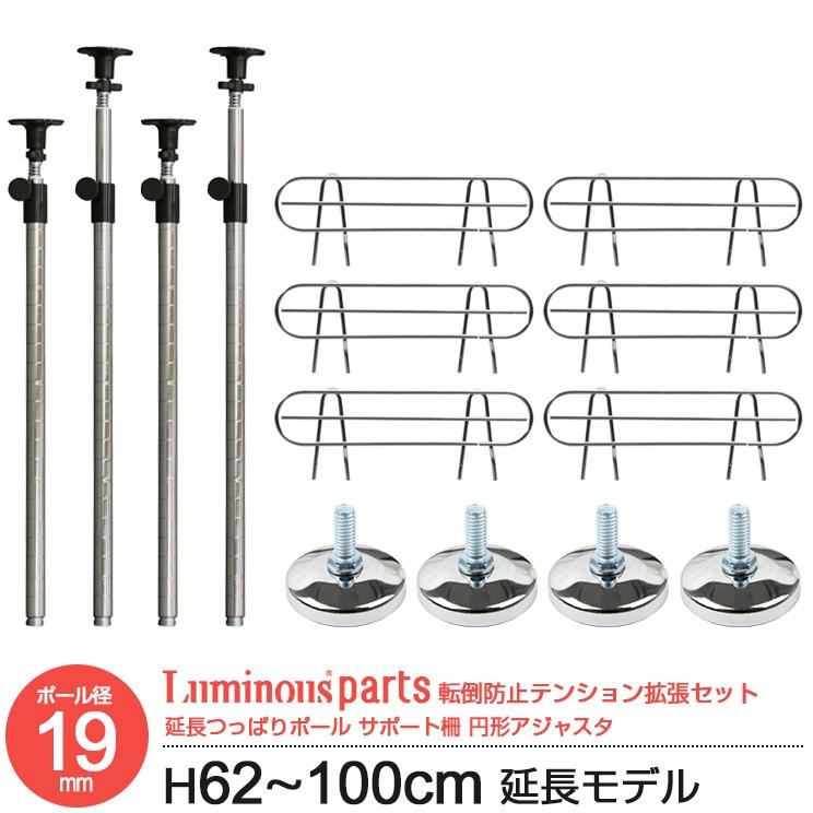 5月下旬入荷予定 ラック 収納 棚 ルミナス ポール径19mm 地震対策 耐震キット メタルラック スチールラック パーツ Add 1960j Iht0030sb Iht Ajc2p ラックとインテリア通販 An Non 通販 Paypayモール