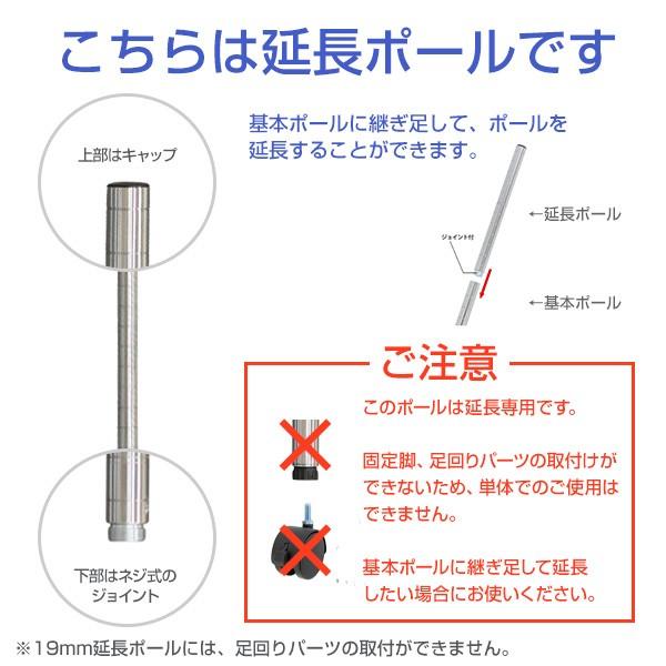 ラック パーツ ポール 延長用ポール 柱 高さ30 ポール径19mm スチールラック メタル スチール棚 収納棚 キッチン 棚 ルミナスライト 長さ31cm延長 ADD-1930