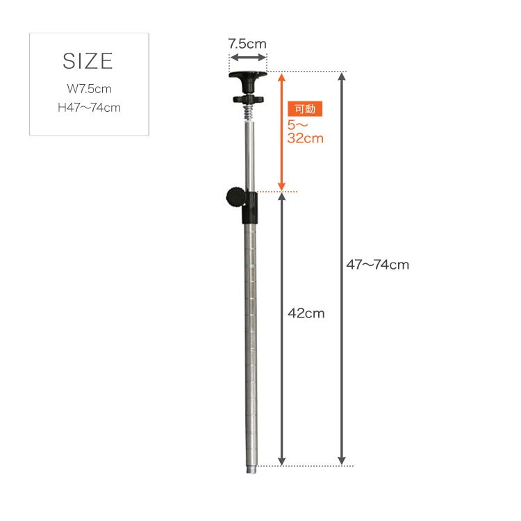 ラック パーツ ポール 突っ張り 延長ポール 高さ45?75cm 柱 ポール径19mm つっぱり スチールラック 地震対策 転倒防止 メタル ルミナス 長さ47〜74cm ADD-1945J｜an-non｜04