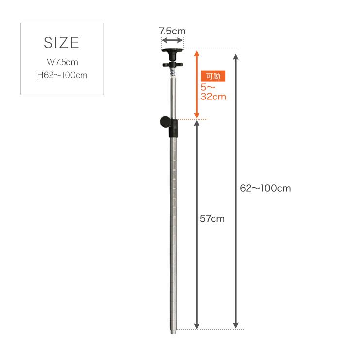 ラック パーツ ポール 突っ張り 延長ポール 高さ60?100cm ポール径19mm つっぱり スチールラック 地震対策 転倒防止 メタル ルミナス 長さ62〜100cm ADD-1960J｜an-non｜04