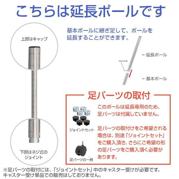 ラック パーツ ポール 延長ポール 高さ60 柱 ポール径25mm スチールラック メタル スチール棚 収納棚 キッチン 収納 棚 ルミナス 長さ61.5cm延長 ADD-P2560｜an-non｜02