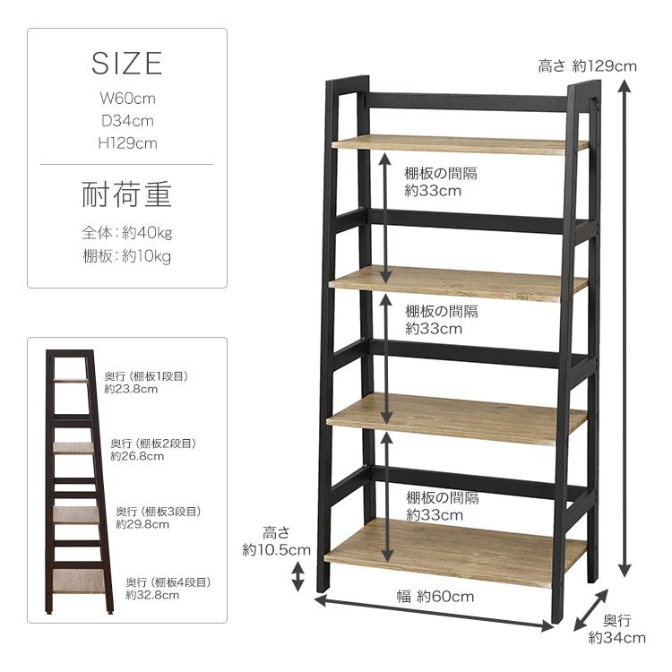 ラック おしゃれ 木製 棚 スリム 幅60 4段 スチール アイアン シェルフ 省スペース ウッドラック オープンラック ディスプレイ 奥行35 ベルーモ ISB6012-4｜an-non｜18