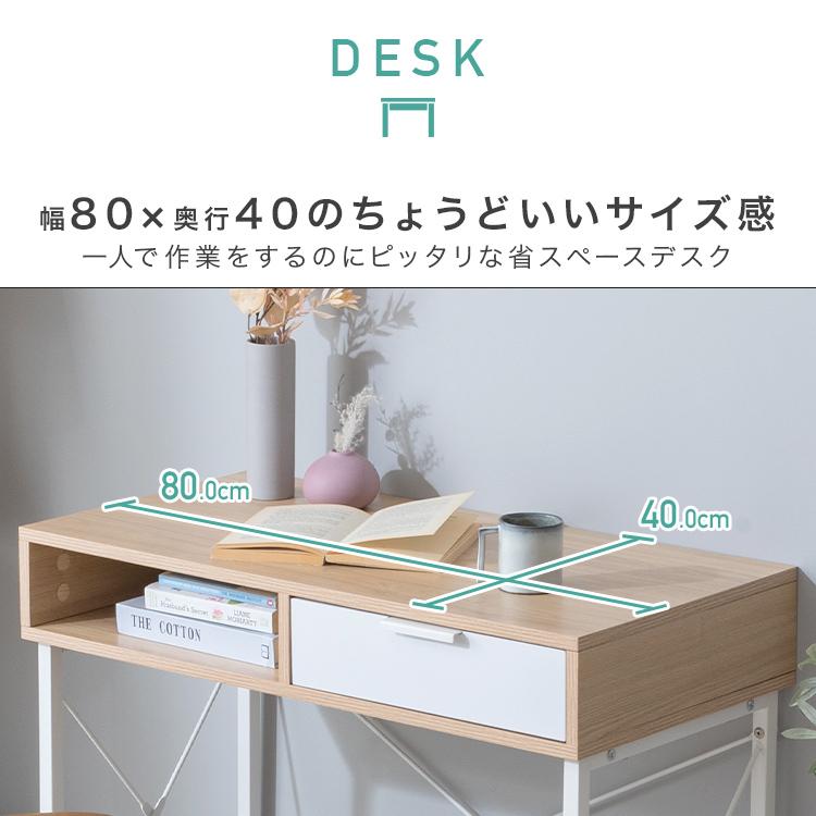 DOSHISHA デスク ラック セット L字 収納 おしゃれ 幅80 奥行40 DOSHISHA デスク ラック セット L字 収納 おしゃれ 幅80 奥行40