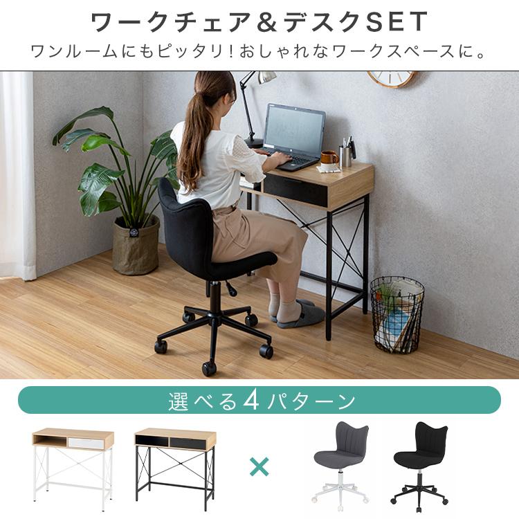 DOSHISHA デスク チェア セット 収納 おしゃれ 木製 北欧 白 DOSHISHA デスク チェア セット 収納 おしゃれ 木製 北欧 白