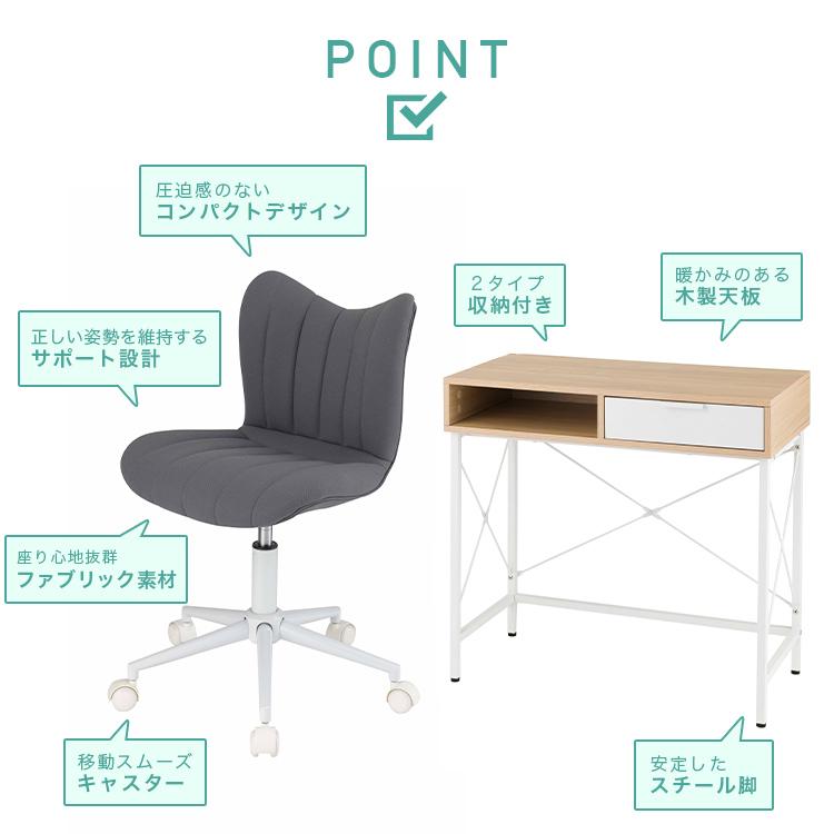 DOSHISHA デスク チェア セット 収納 おしゃれ 木製 北欧 白 DOSHISHA デスク チェア セット 収納 おしゃれ 木製 北欧 白