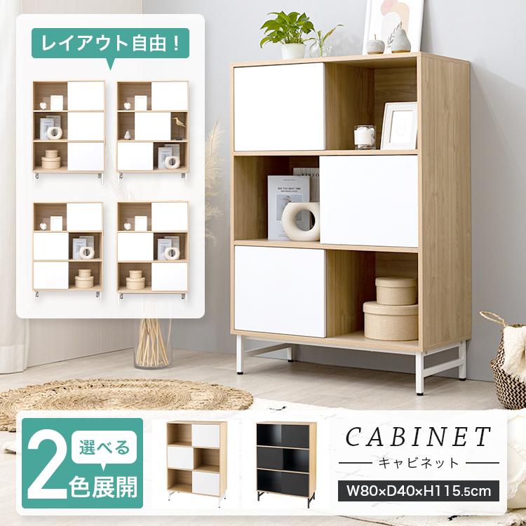 DOSHISHA（ドウシシャ） キャビネット 木製 おしゃれ 幅80 奥行40 白