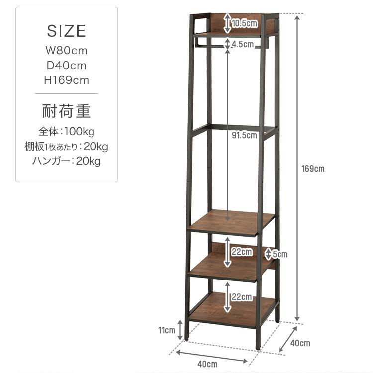 ハンガーラック 木製 おしゃれ 玄関 スリム 幅40 スチール アイアン コートハンガー 収納 棚 奥行40 衣類収納 棚付き 洋服掛け コート掛け｜an-non｜16