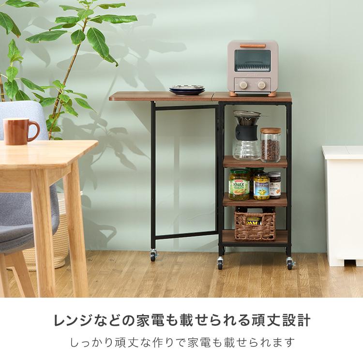 DOSHISHA（ドウシシャ） キッチンワゴン キャスター付 作業台 すき間