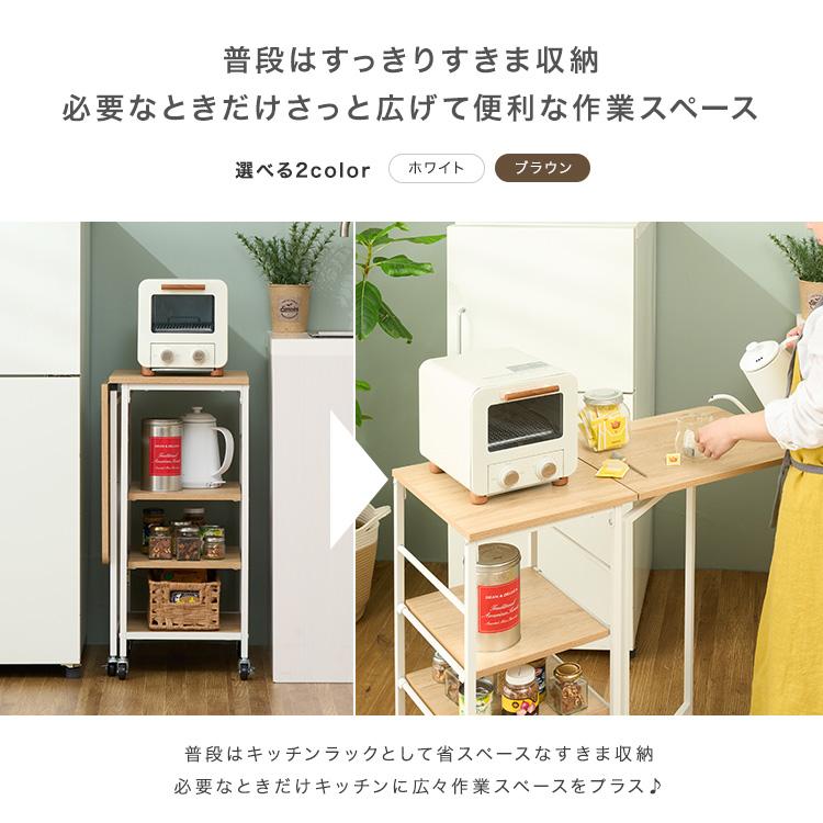 DOSHISHA（ドウシシャ） キッチンワゴン キャスター付 作業台 すき間