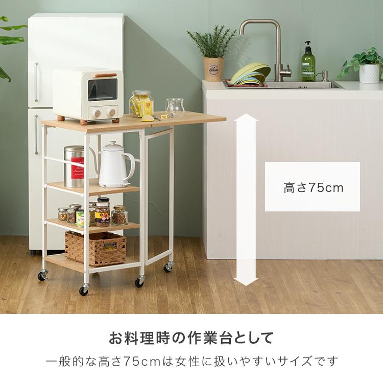 DOSHISHA（ドウシシャ） キッチンワゴン キャスター付 作業台 すき間