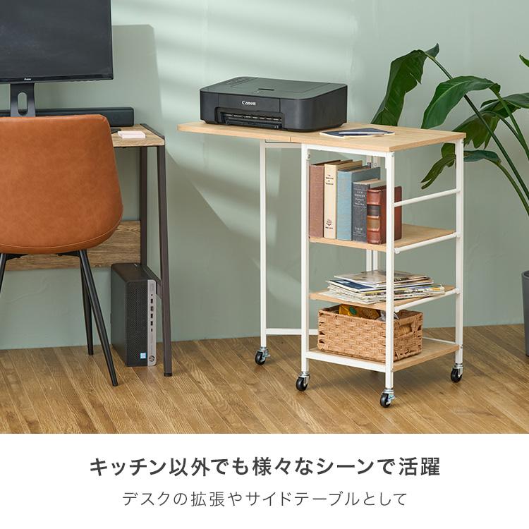 DOSHISHA（ドウシシャ） キッチンワゴン キャスター付 作業台 すき間