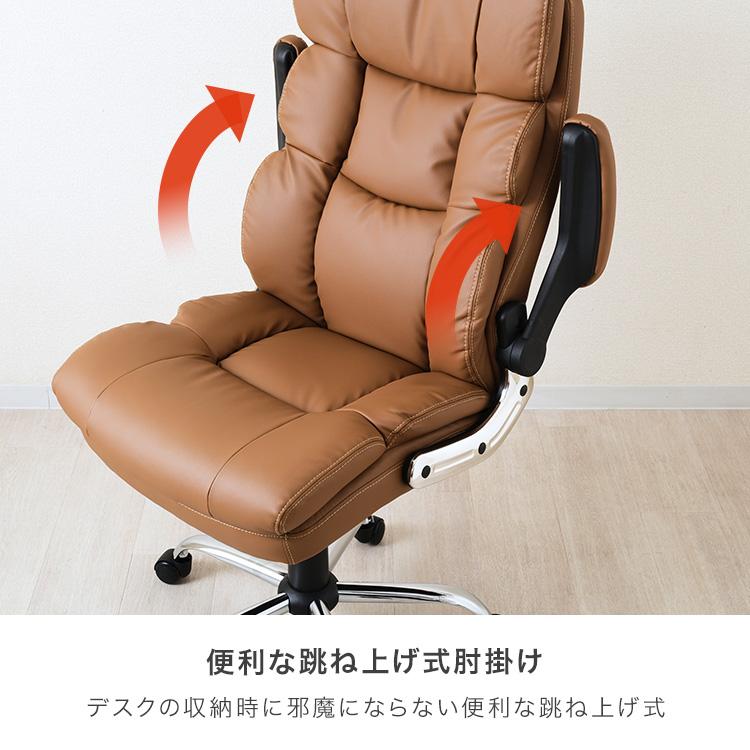 DOSHISHA リクライニングチェア アームレスト付き　ブラウン 茶色 DOSHISHA オフィスチェア ゲーミングチェア イス パソコンチェア