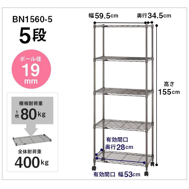 Luminous ラック スチールラック 幅60 奥行35 5段 ルミナス ブラック