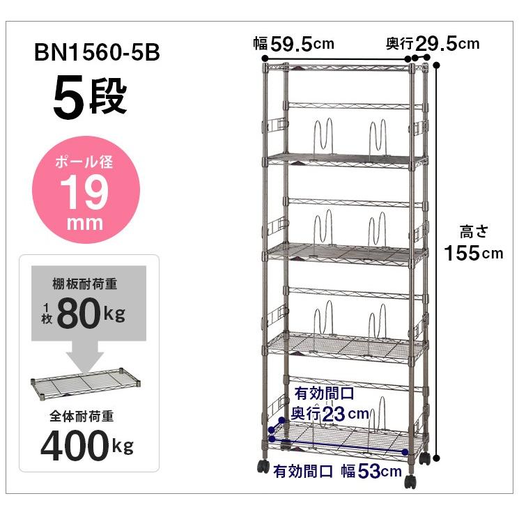 DOSHISHA（ドウシシャ） ブックシェルフ スチールラック 幅60 奥行30 5