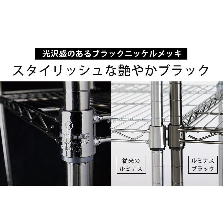 Luminous ラック スチールラック 幅75 奥行35 5段 ルミナス ブラック