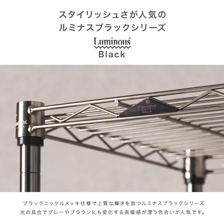 Luminous ラック おしゃれ ブラック スチールラック 3段 スリム