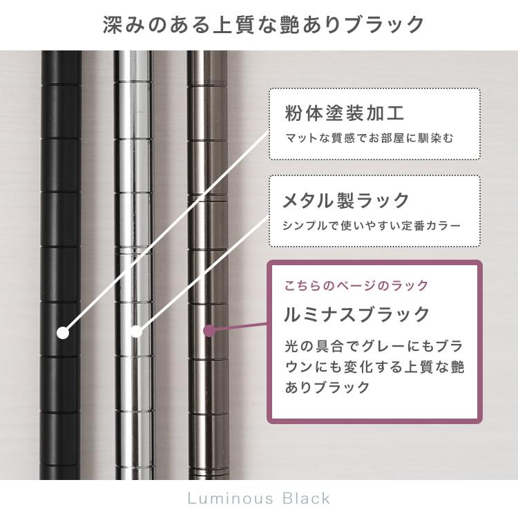 Luminous ラック おしゃれ ブラック スチールラック 3段 スリム 幅60 