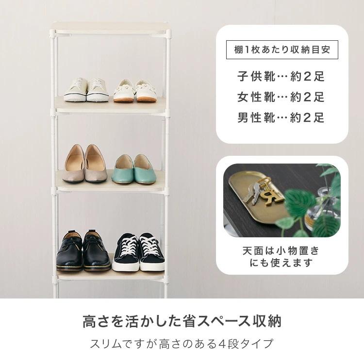 DOSHISHA（ドウシシャ） シューズラック スリム 靴 省スペース 下駄箱