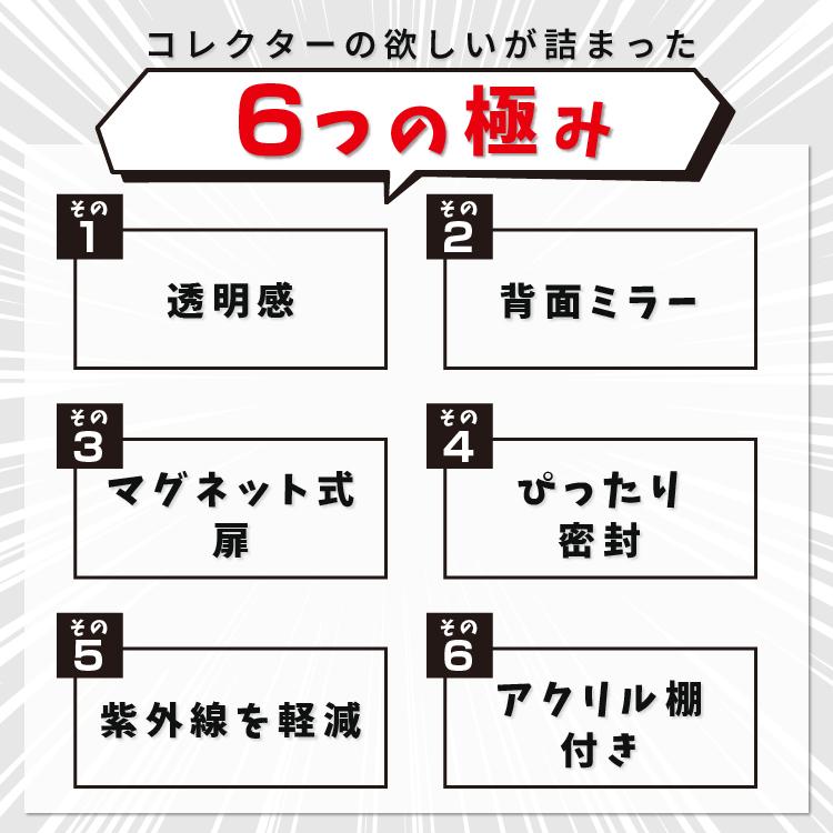 コレクションケース 幅53cm アクリル 背面ミラー フィギュアケース 棚 推し活 収納ボックス ホワイト CCS53-WH ブラック CCS53-BK | DOSHISHA | 04