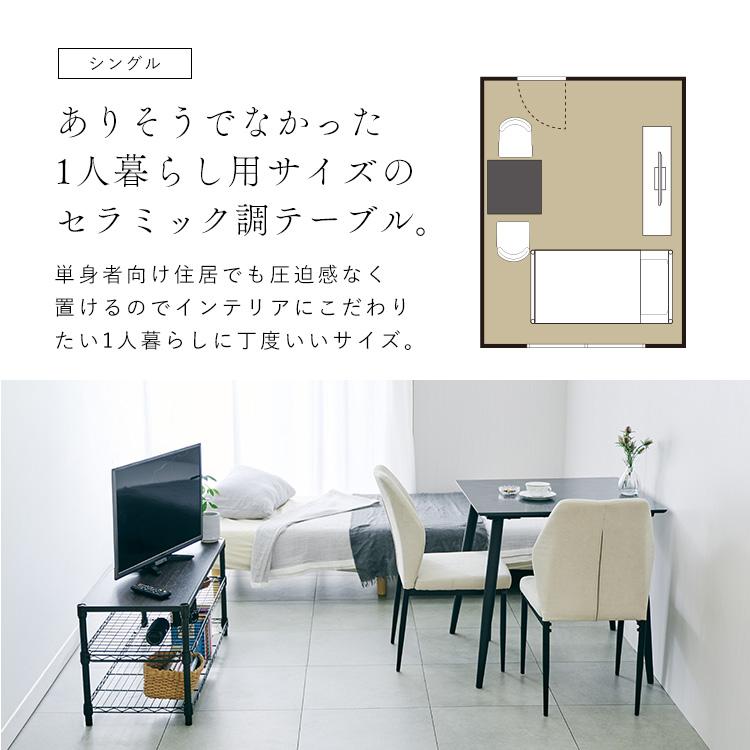DOSHISHA（ドウシシャ） ダイニングテーブル セラミック調 2人